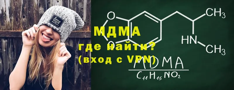 MDMA молли  Биробиджан 