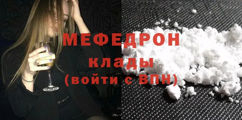 МЯУ-МЯУ mephedrone  Биробиджан 