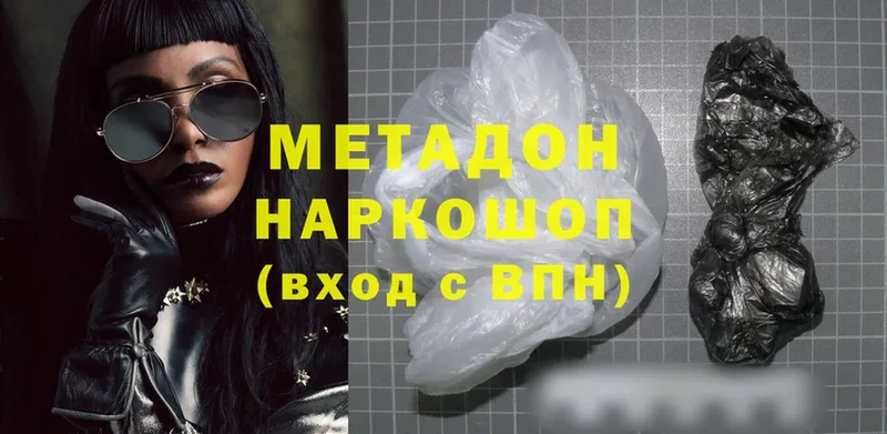 Метадон methadone  Биробиджан 