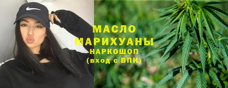 хочу наркоту  mega ссылка  ТГК гашишное масло  Биробиджан 